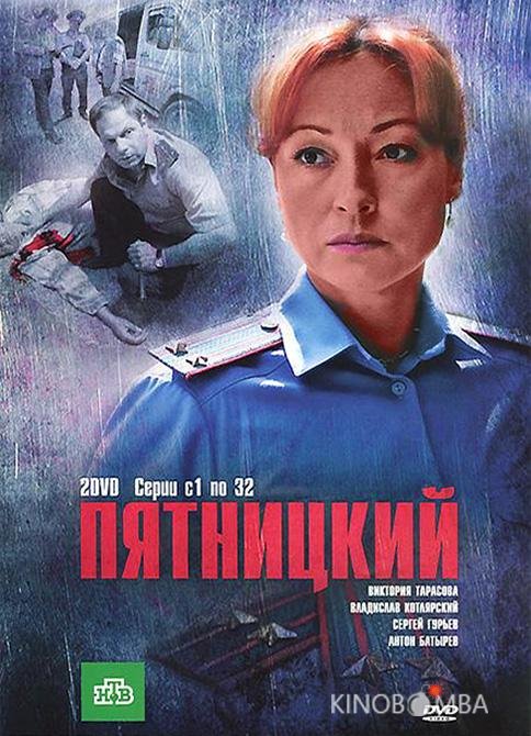 Пятницкий 4 33