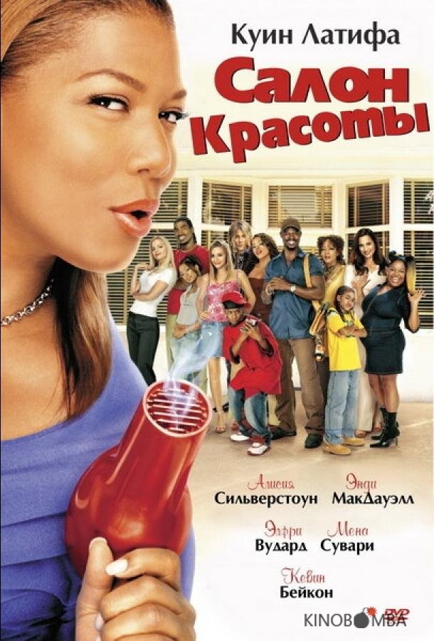 Салон красоты 