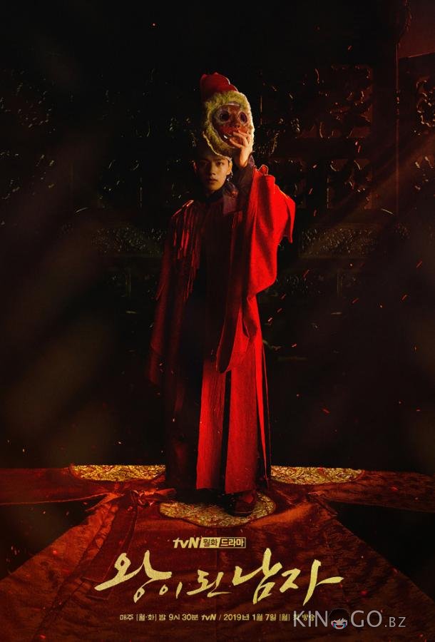 Коронованный шут 1 16