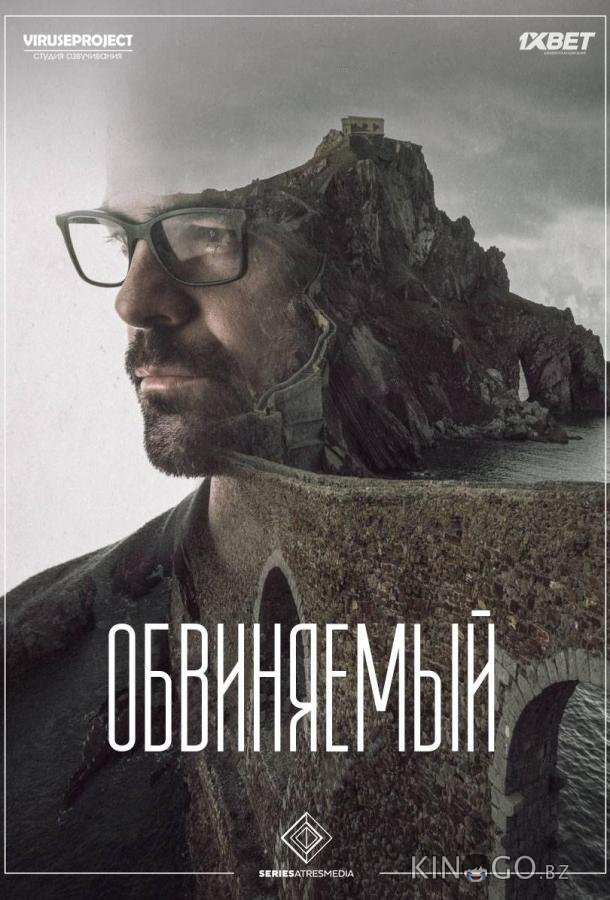 Обвиняемый 1 13