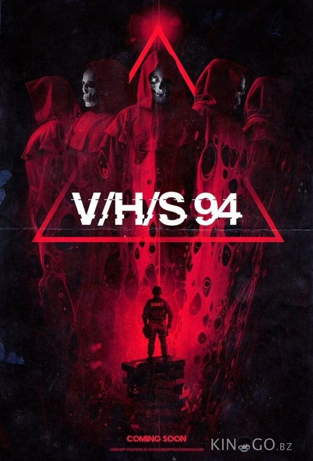 З/Л/О 94 