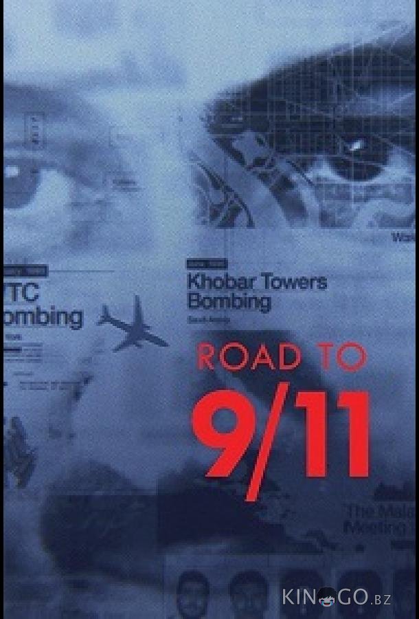 Бен Ладен: Путь к терактам 9/11 1 3