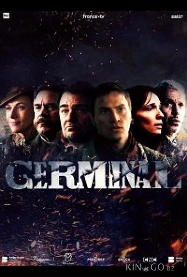 Жерминаль 1 6