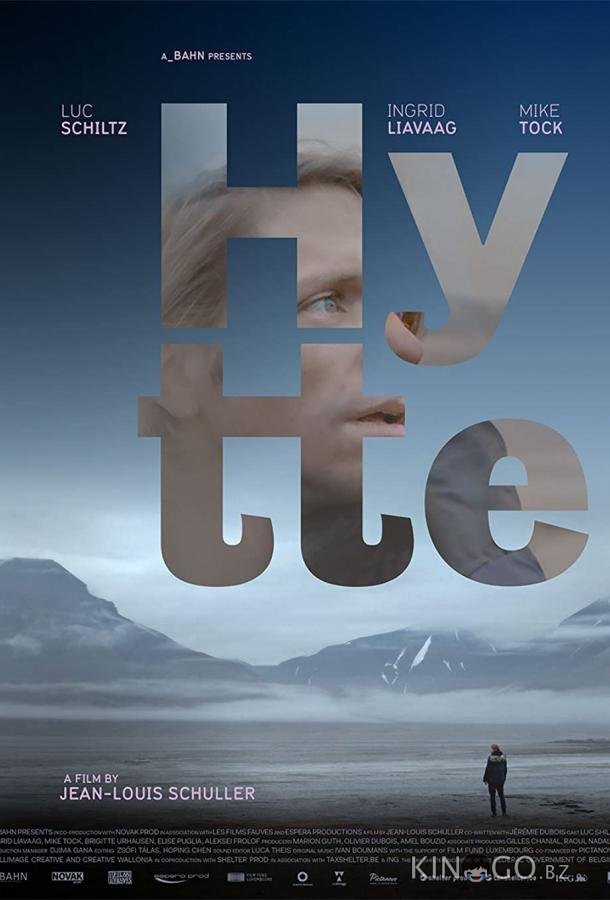 Хижина 