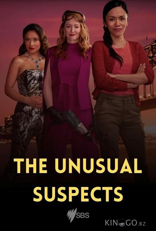 The Unusual Suspects 1 4