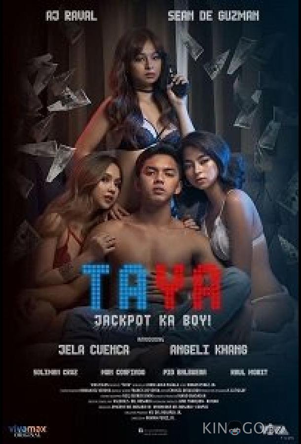 Тайя 
