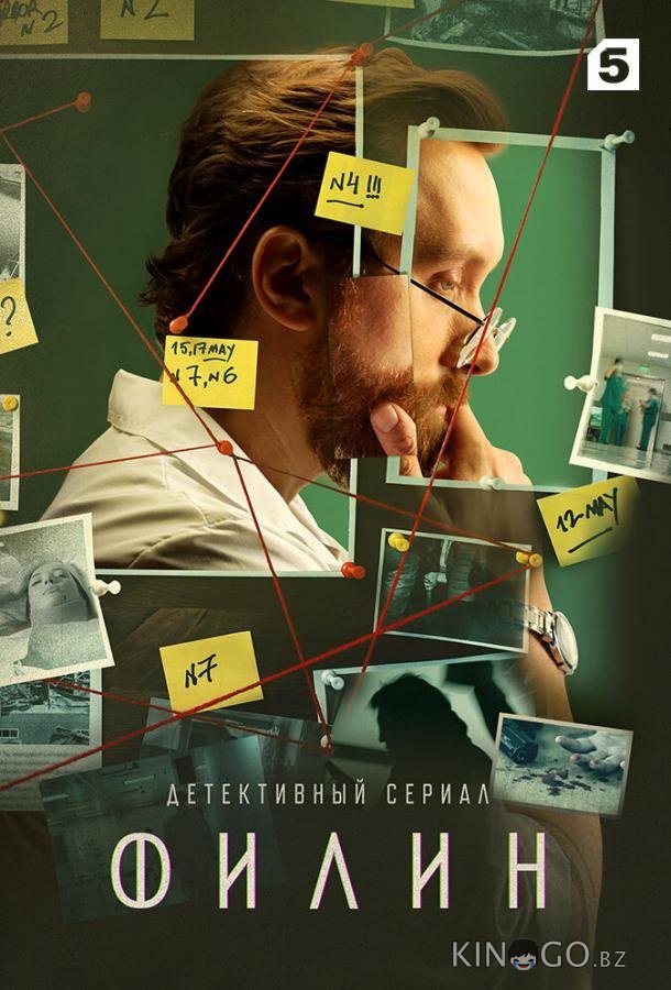Филин 4 32