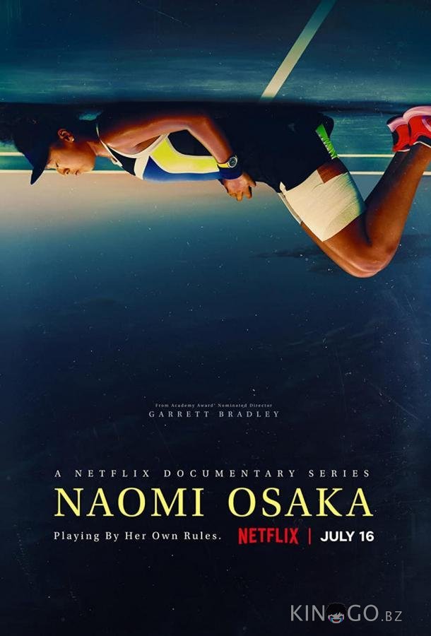Наоми Осака 1 3