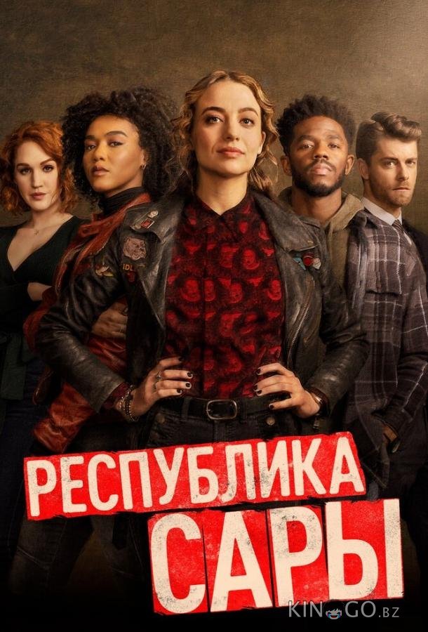 Республика Сары 1 13