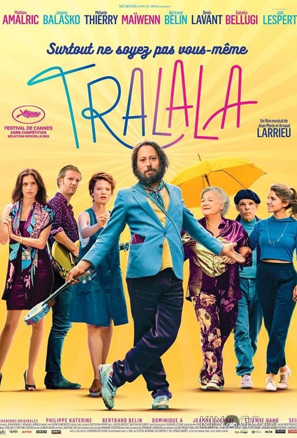 Тралала 