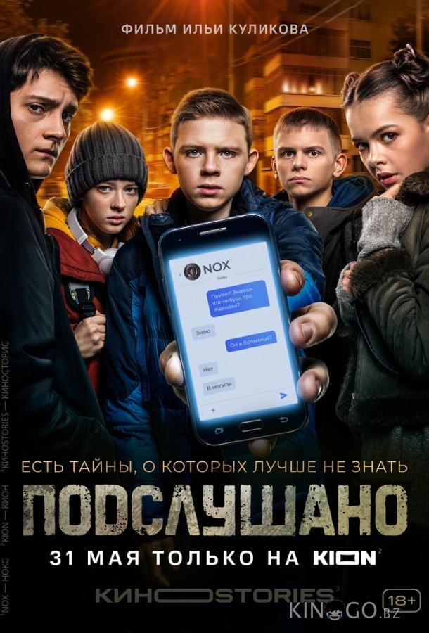 Подслушано 3 1