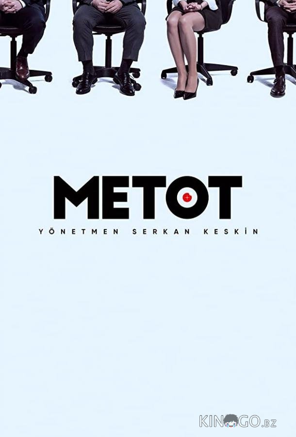 Метод 1 4