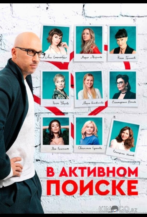 В активном поиске 2 10