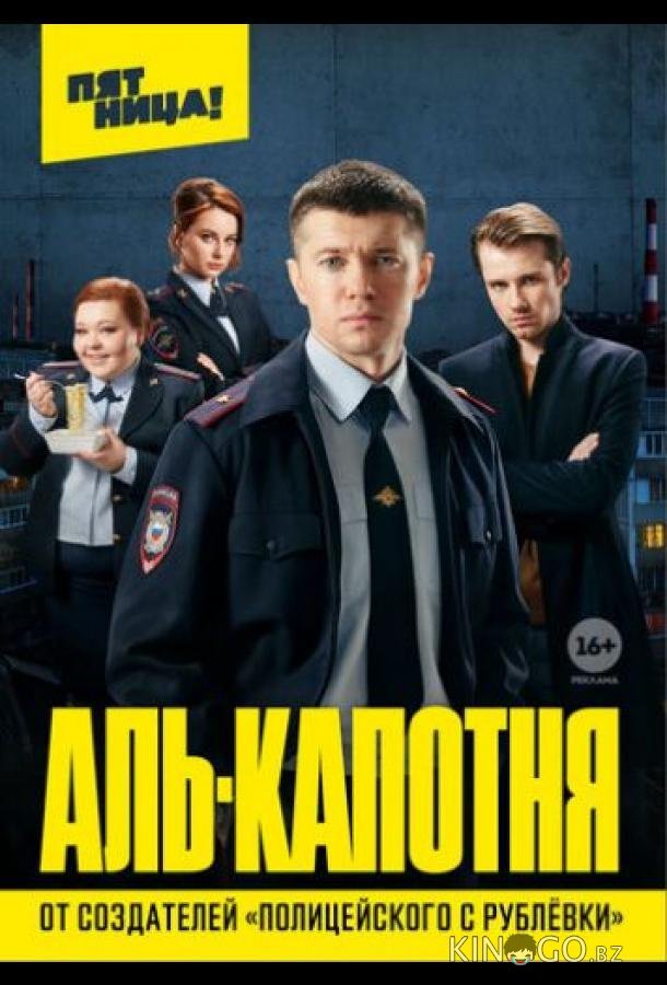 Аль-капотня 1 13