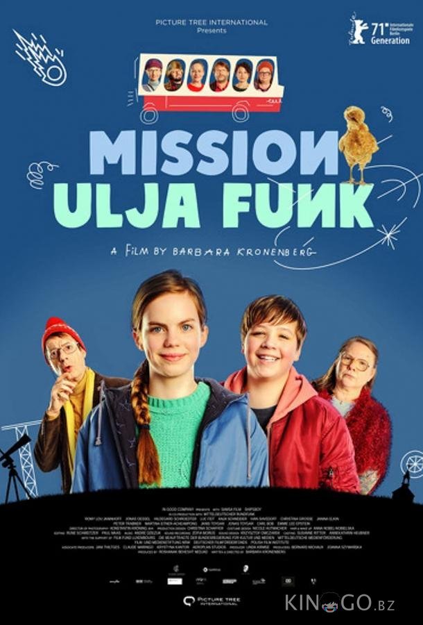 Миссия Ули Фанк 