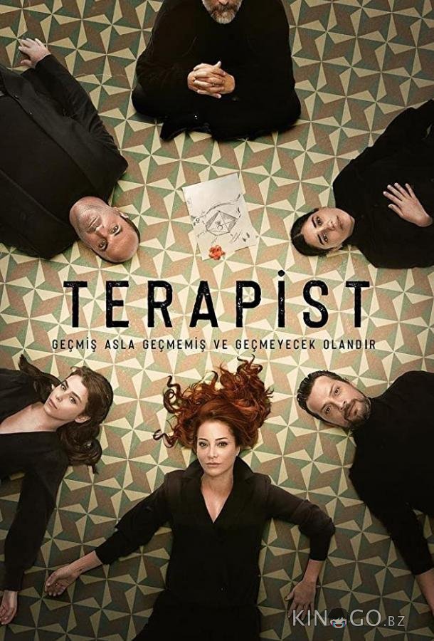 Терапевт 1 7