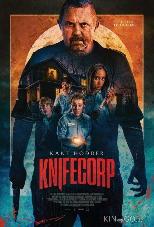 Корпорация ножей 