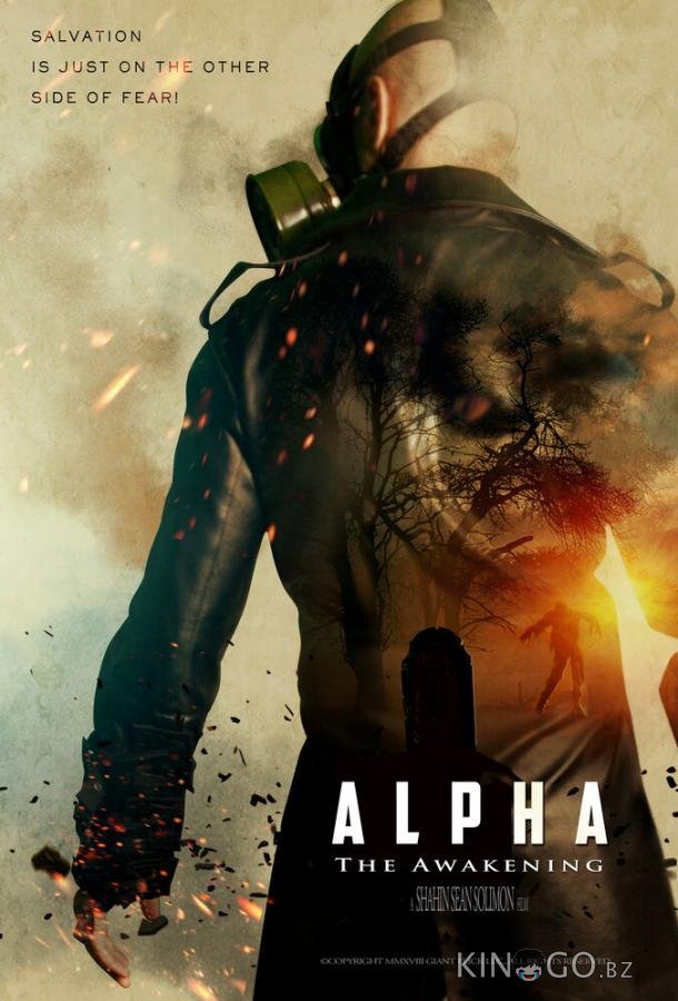 Альфа: Пробуждение 
