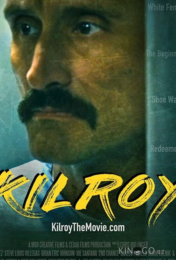 Килрой 