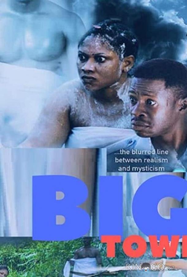 Олокун - Покровитель Деревень 