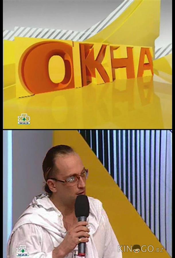 Окна 1 101