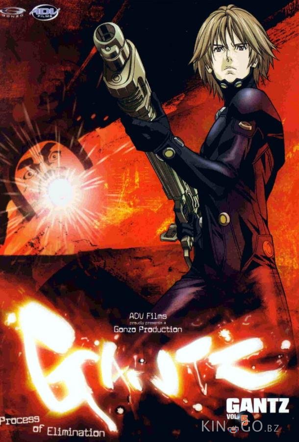 Ганц 2 13