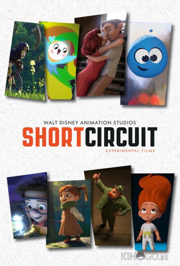 Short Circuit 2 5