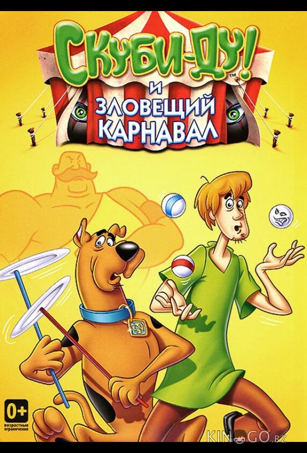 Шоу Ричи Рича и Скуби-Ду 1 7