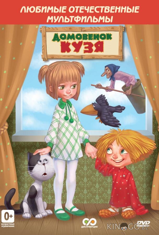 Дом для Кузьки 