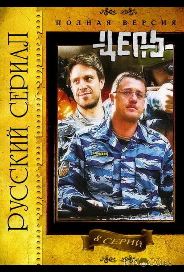 Цепь 1 8