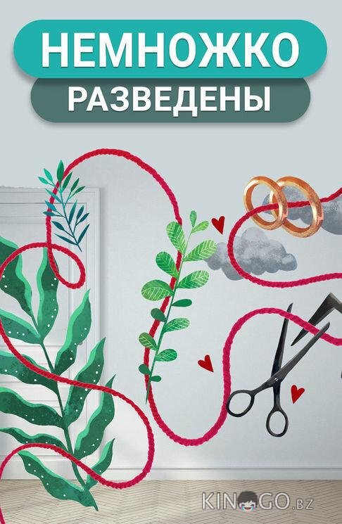 Немножко разведены 2 3