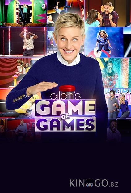 Игры Эллен 2 8