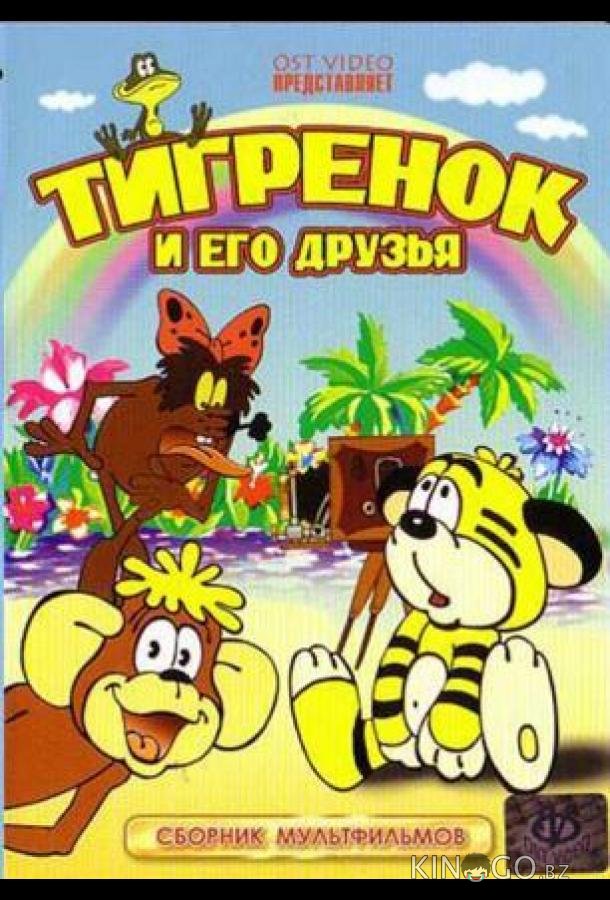 Клад 