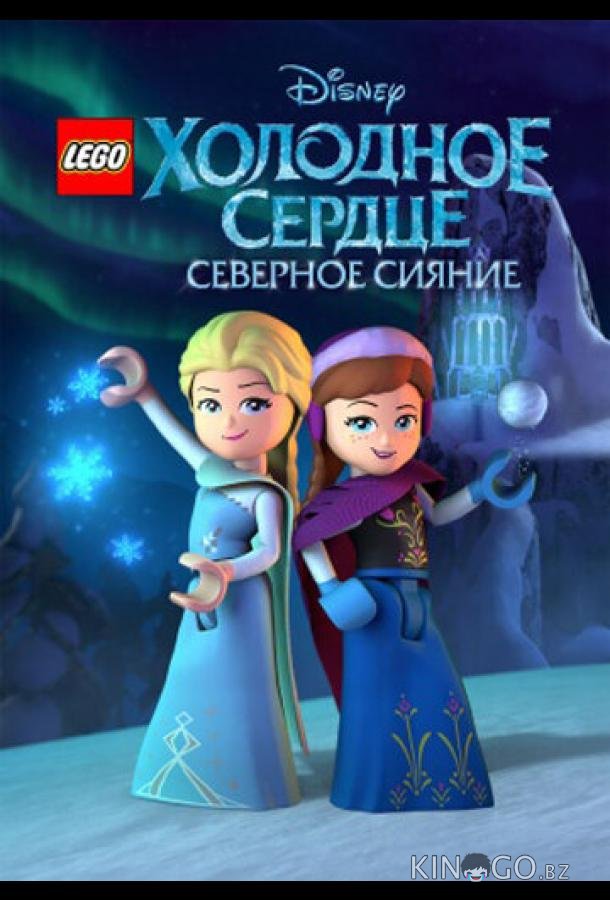 LEGO Холодное сердце: Северное сияние 1 1