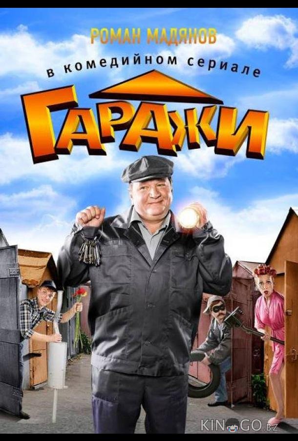 Гаражи 1 17
