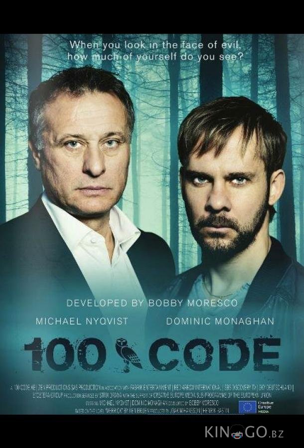 Код 100 1 12