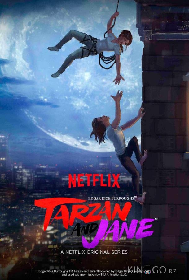 Тарзан и Джейн 2 5