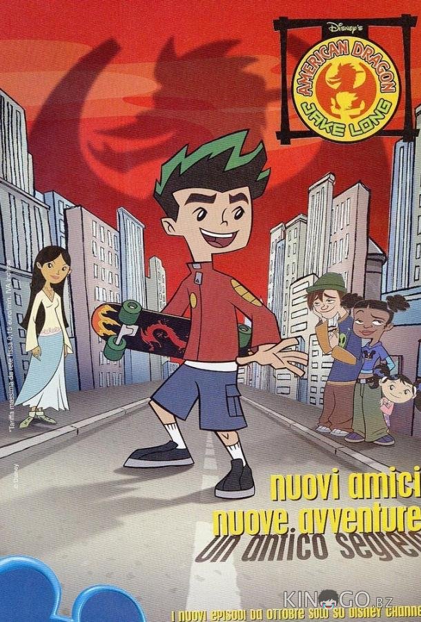 Американский дракон: Джейк Лонг 2 31