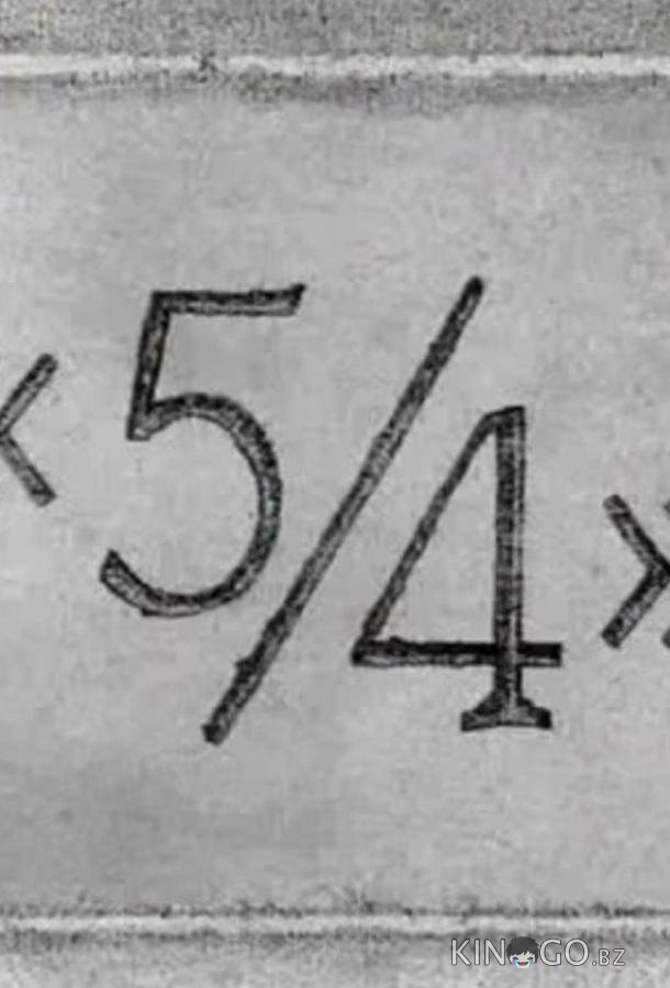 5/4 