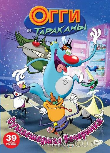 Огги и тараканы 4 74