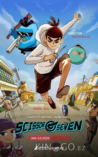 Киллер Севен 5 10