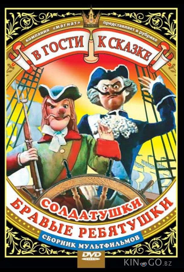 Солдатский долг 