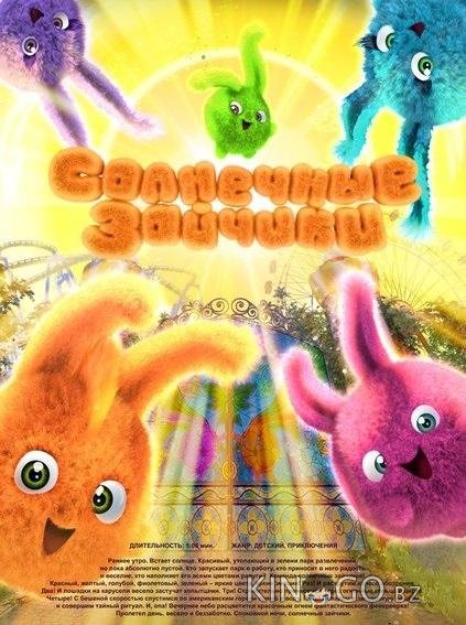 Солнечные зайчики 2 26