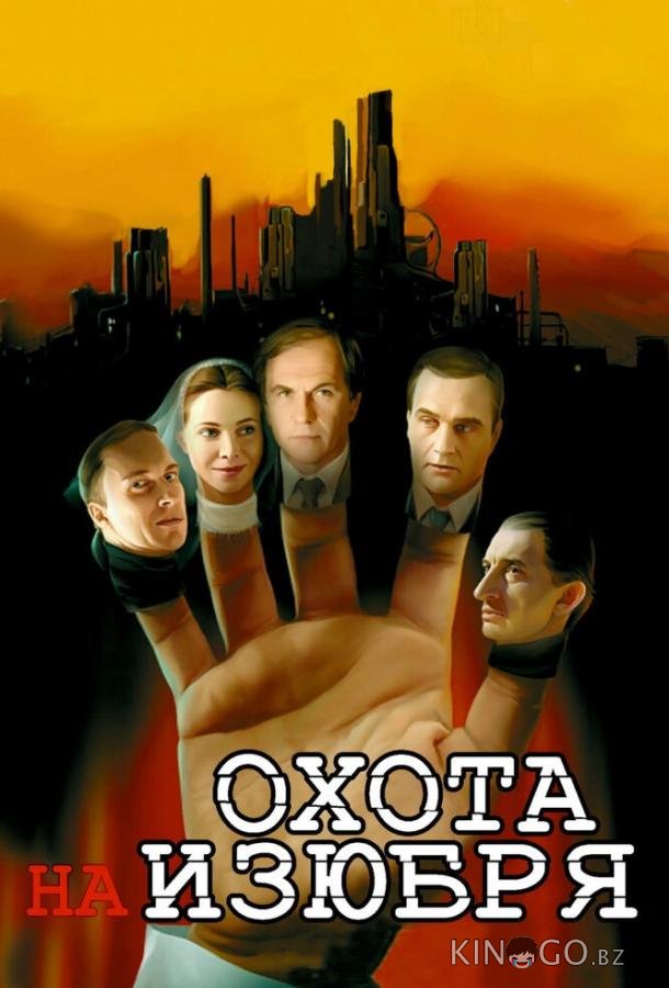 Охота на изюбря 1 12