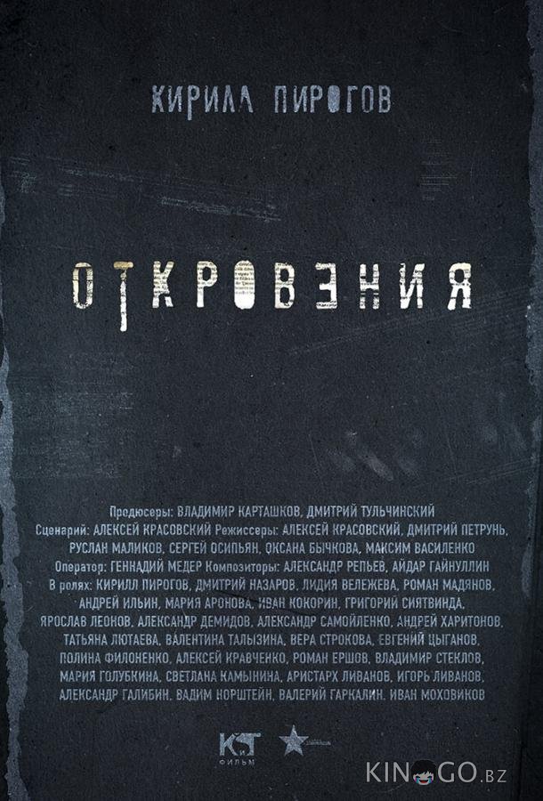 Откровения 1 22