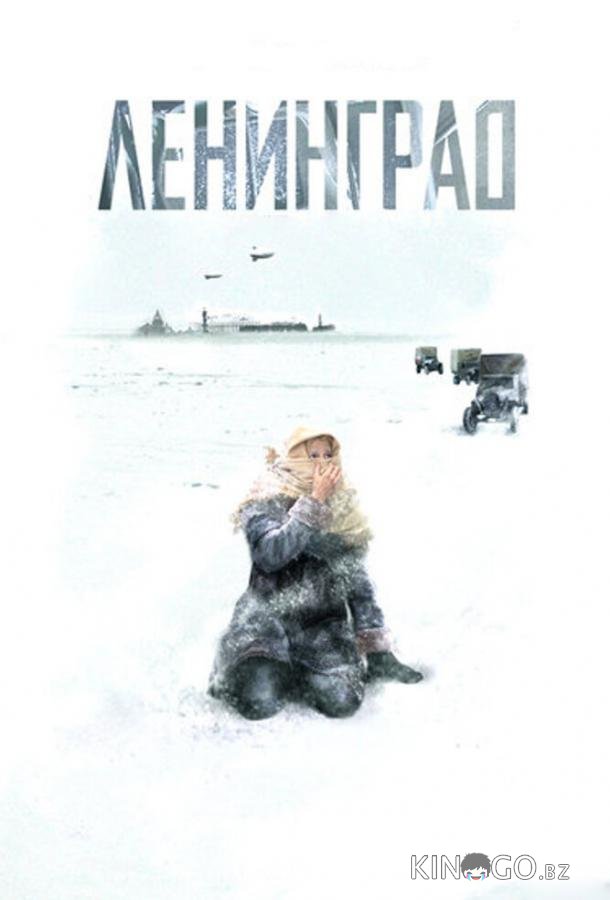 Ленинград 1 1-4