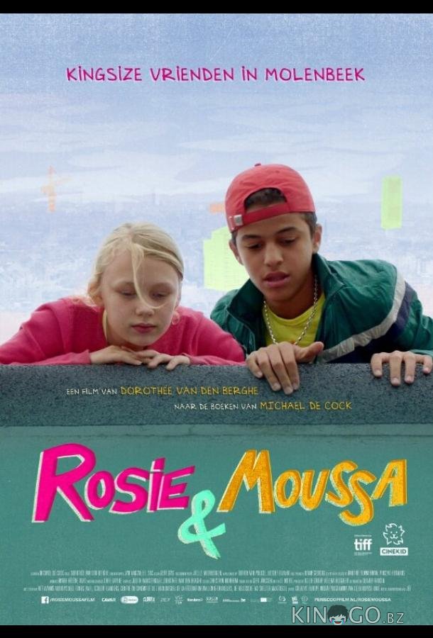 Рози и Муса 