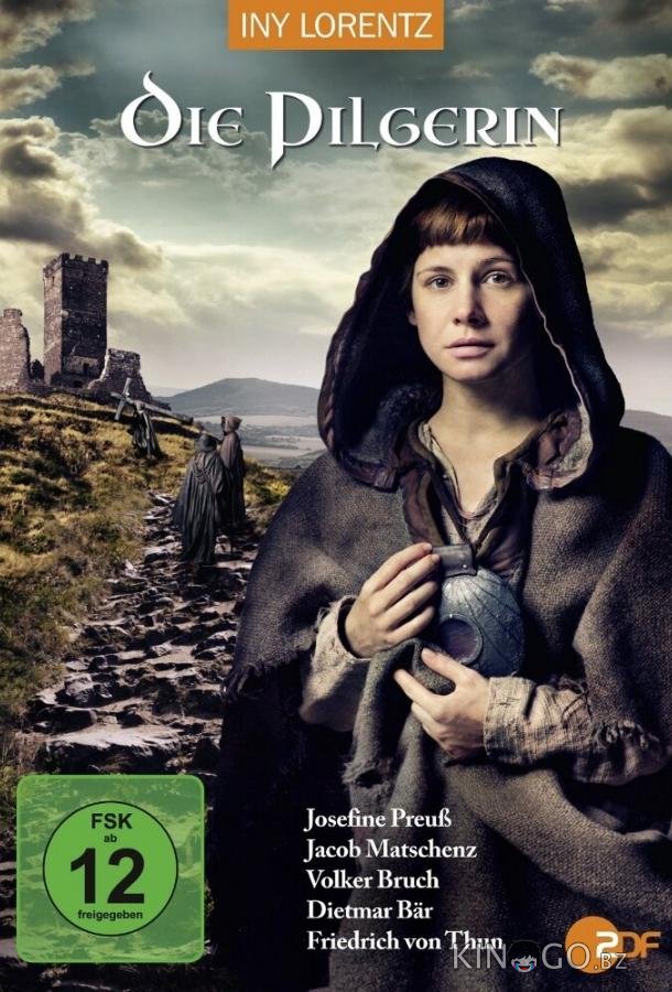 Пилигрим 1 2