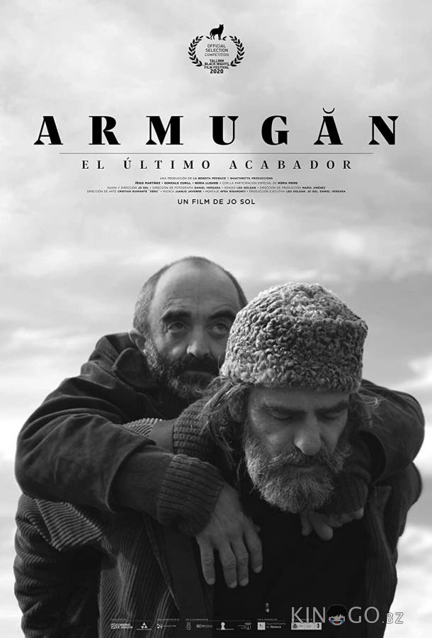 Армуган 