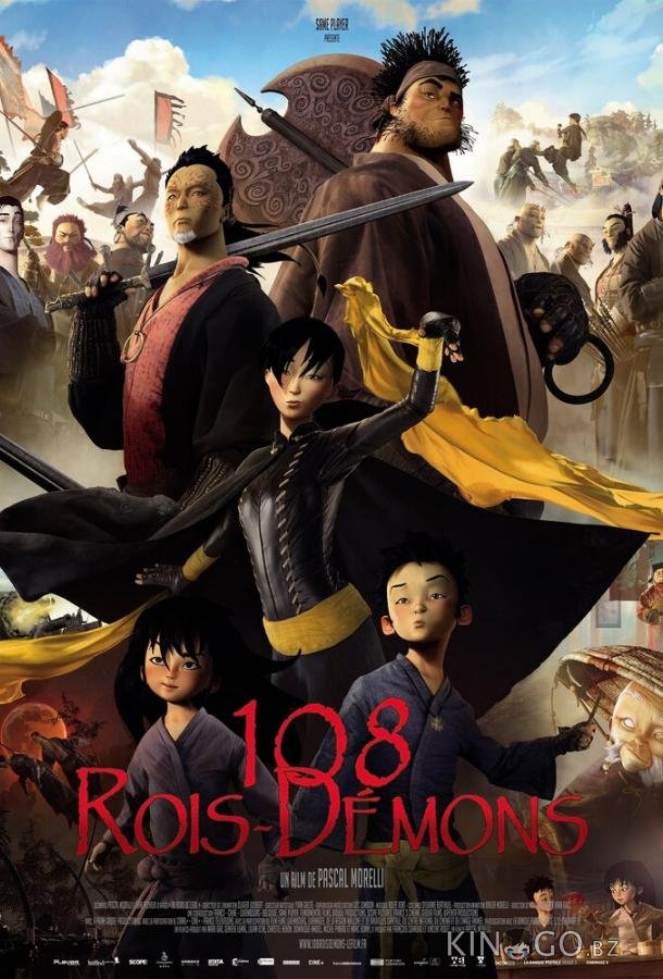 108 королей-демонов 